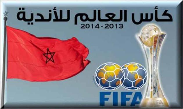 مونديال الأندية بالمغرب مونديال الأندية بالمغرب